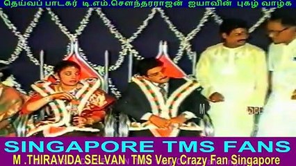 T M Soundararajan Legend. Grandson Kalyanam 01. 09. 1996 Vol 4