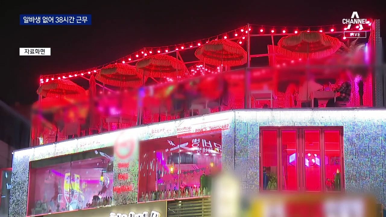 손님보다 귀해진 알바생…중병 된 구인난
