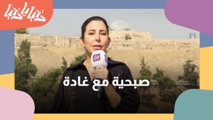غادة سابا موجودة في جبل القلعة مع القائمة على مبادرة تمكين الأطفال في عمليتي الشراء والبيع