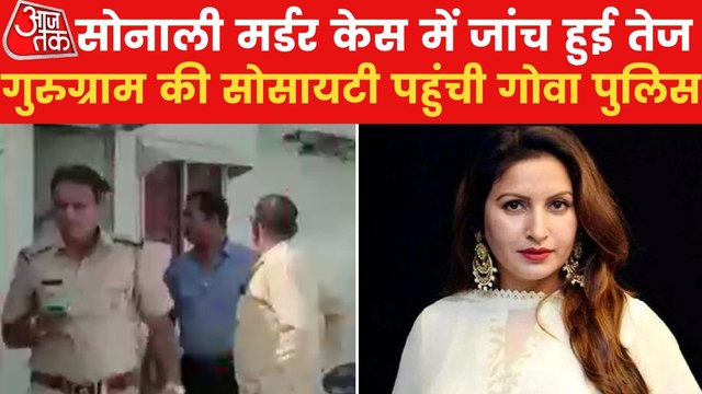 Goa police searched Sonali Phogat's flat in Gurugram