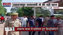 Uttar Pradesh News : सहारनपुर - पुलिस लाइन में हिस्ट्रीशीटर की हाजिरी