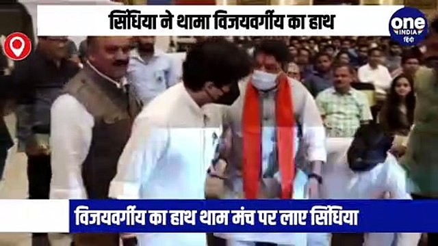 MPCA का अवॉर्ड फंक्शन, कैलाश विजयवर्गीय का हाथ थाम मंच पर लाए ज्योतिरादित्य सिंधिया