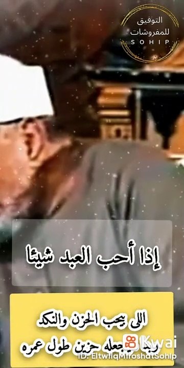 أجمل ما قاله الشعراوي