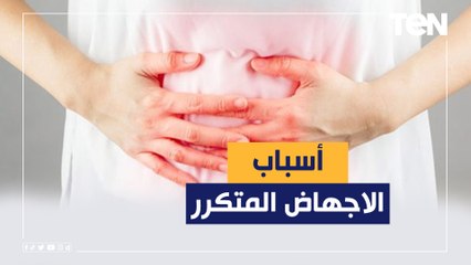 تعرف على الاجهاض المتكرر وأسبابه وكيفية العلاج مع الدكتور عبدالعزيز الدرويش
