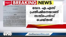 വിദ്യാർഥിയോട് അപമര്യാദയായി പെരുമാറിയെന്ന പരാതി; അധ്യാപകന് സസ്പെൻഷൻ