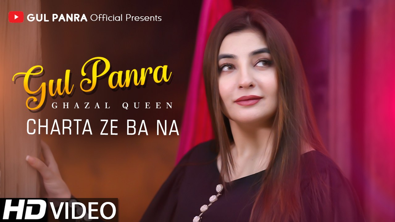 Charta Ze Ba Na | Pashto Song | Gul Panra OFFICIAL Pashto Ghazal
