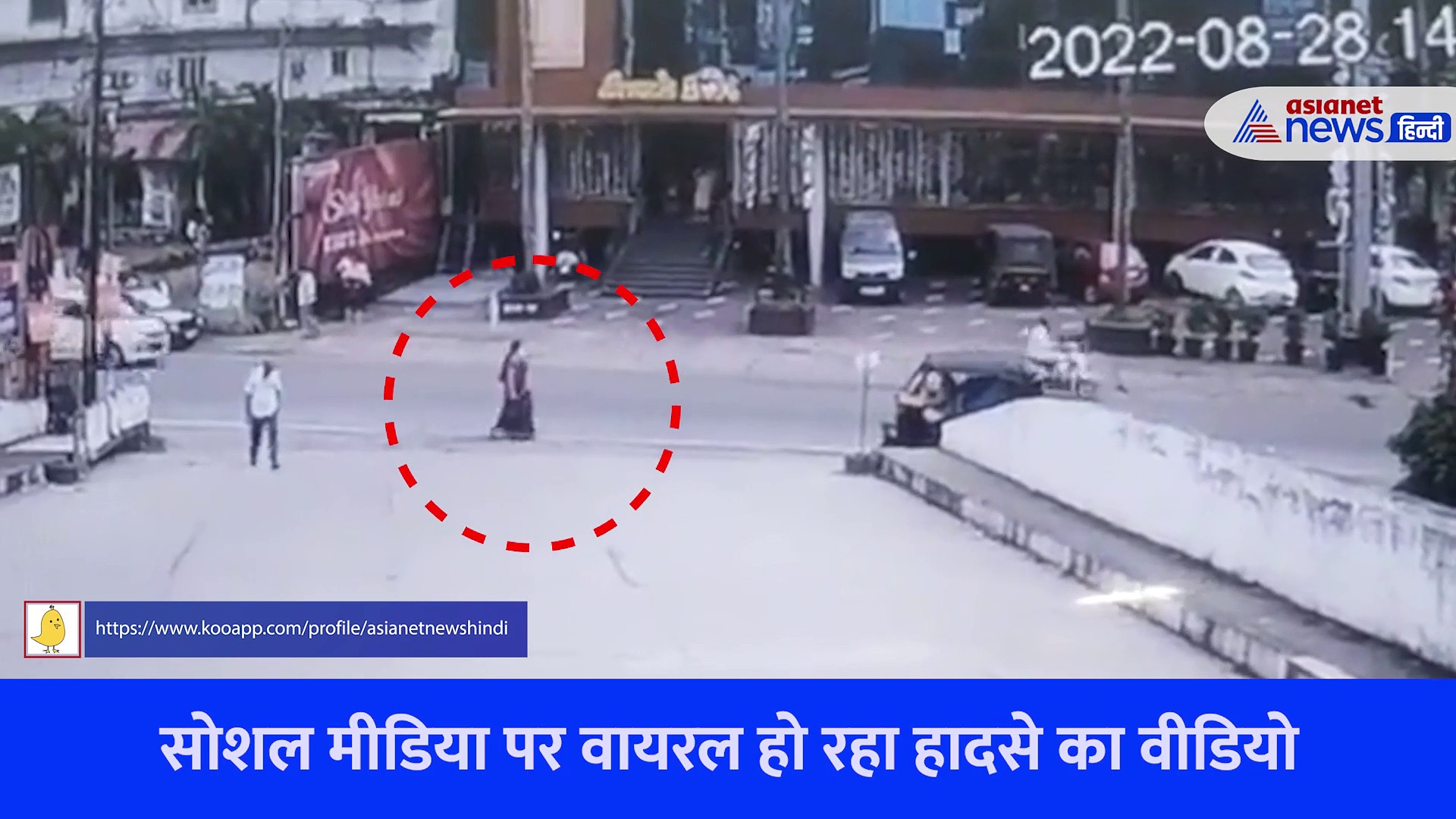 तेज रफ्तार कार ने ऑटो को मारी टक्कर बीच में फंसी महिला... सांसे रोक देने वाला Video