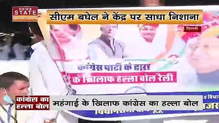 Delhi News : महंगाई के खिलाफ कांग्रेस का हल्ला बोल, देखें वीडियो
