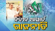 Lifetime Achievement Award to CM Naveen in New Delhi triggers political discourse in Odisha