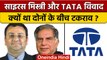 Cyrus Mistry Death: साइरस मिस्त्री और TATA में क्या विवाद था ? | Ratan Tata | वनइंडिया हिंदी | *News