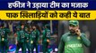 Asia Cup 2022: Md Hafeez ने की Pakistan Management को दी एक अजीब सलाह| वनइंडिया हिंदी *Cricket