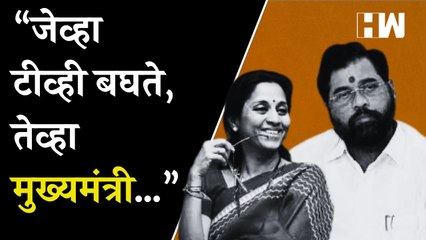 “जेव्हा टीव्ही बघते, तेव्हा मुख्यमंत्री…" घरगुती दौऱ्यावरून Supriya Sule यांचा CM Shinde यांना टोला
