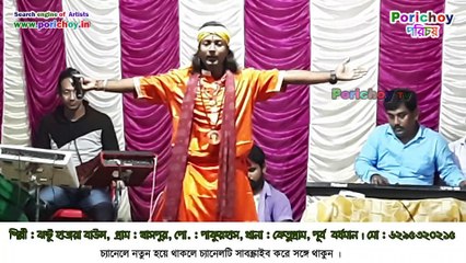 বাউল | সোনার অঙ্গ হবে ভঙ্গ | SONAR ANGO HOBE VANGO|ঝন্টু হাজরা বাউল | Jhantu Hazra Baul| Porichoy TV
