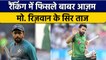 Asia Cup 2022: Md Rizwan दुनिया के No.1 T20 बल्लेबाज, Babar Azam फिसले | वनइंडिया हिंदी *Cricket