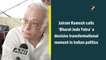 Jairam Ramesh calls ‘Bharat Jodo Yatra’ a decisive moment in Indian politics