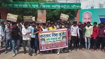 ग्रामीणों ने किया कलक्ट्रेट पर प्रदर्शन, खुलासे की मांग