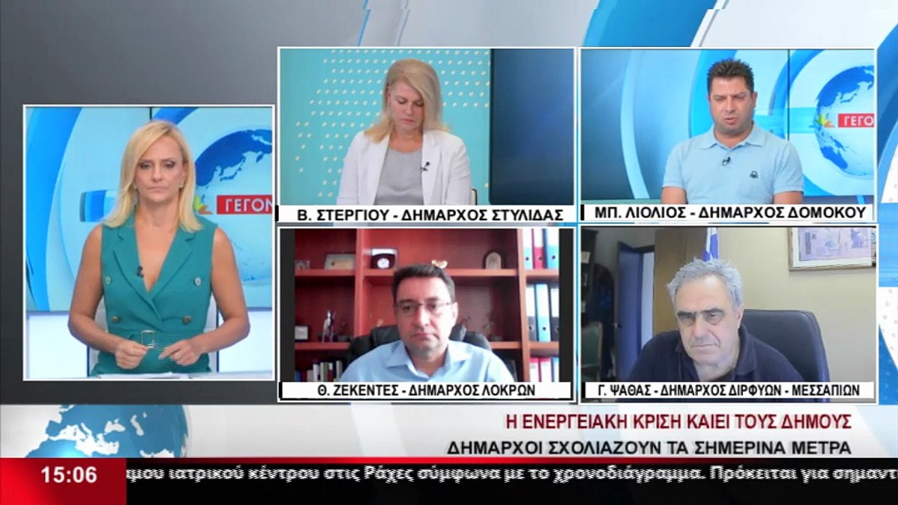 Οι Δήμαρχοι Στυλίδας, Δομοκού, Λοκρών και Διρφύ...