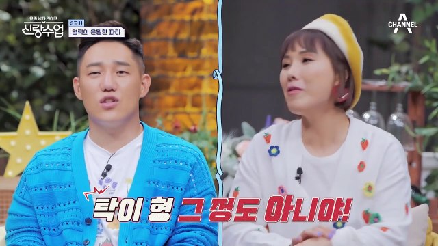 영탁의 @BABY@ 섬섬옥수 영탁이 준비하는 파티의 주인공은?