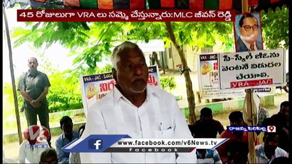 MLC Jeevan Reddy Comments On KCR Over VRA Protest Issue At Rajanna Sircilla | V6 News