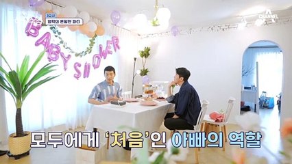 다둥이 비결=마사지?!!! 성호에게 다둥이 비법을 전수 받는 영탁