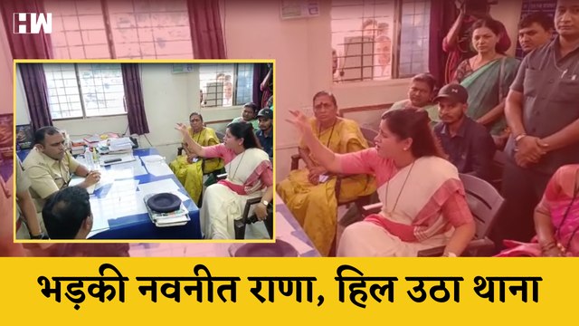 सांसद Navneet Rana का Police Station में दिखा रौद्र रूप,मचा हंगामा, Love Jihaad Case Amravati