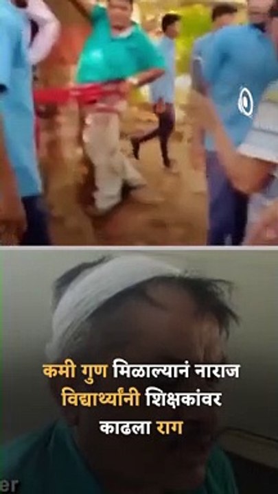Jharkhand School Teacher, Clerk Tied To Tree, Thrashed By Students For Not Giving Marks