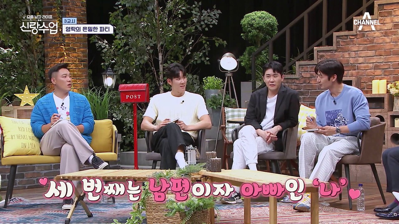 미혼인데 정답률 60%, 준비된 아빠 영탁! 영탁이 푸는 '출산 퀴즈'