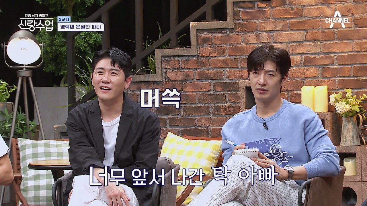 (허세는 덤ㅋㅋ) 영탁이 전해듣는 성호 다섯 째, 영웅이 이야기☆