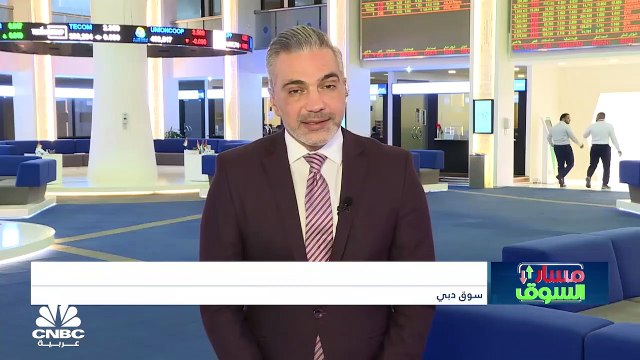 الأسواق الإماراتية تغلق على تباين.. ومؤشر فوتسي أبوظبي يرتفع بـ0.57%