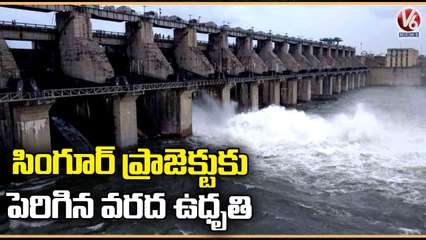 Singur Project Water Levels Increases With Heavy Inflow | Sangareddy | V6 News
