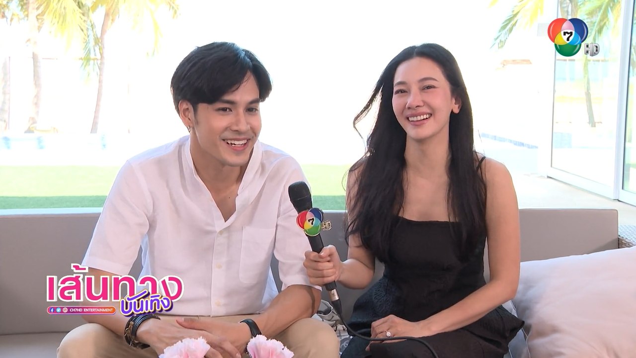 เส้นทางบันเทิง ประจำวันที่ 7 กันยายน 2565
