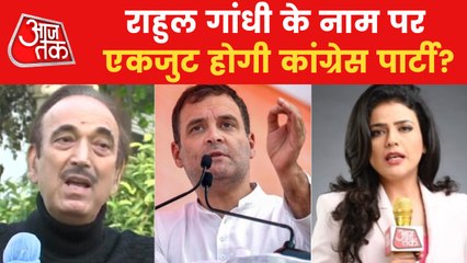 Скачать видео: Will Congress 'revive' from Bharat Jodo Yatra?