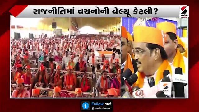 વિધાનસભા ચૂંટણી । વાયદા... વચનો... વાકપ્રહારોની વણઝાર