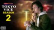 Tokyo Vice Season 2 Trailer 2022 HBO Max, Release Date, Episode 1, Ansel Elgort, Rachel Keller