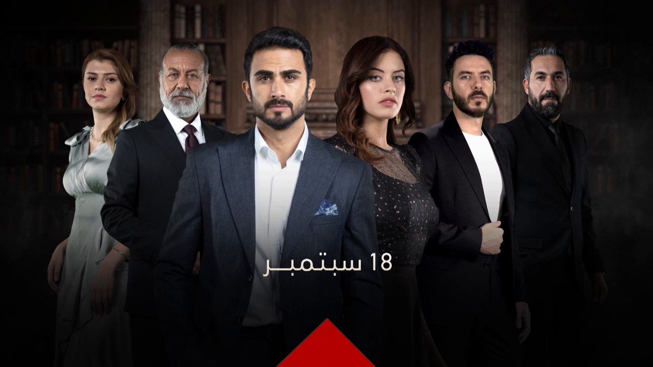مسلسل #حيرة ينتظركم في 18 سبتمبر.. أول سوب أو...