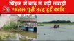 Bihar: Rising water level in Ganga submerges crops