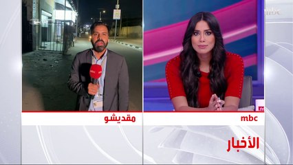 مراسل التاسعة من مقديشو:  الرعاية الصحية شبه معدومة والجفاف يتسبب في نزوح مئات آلآلاف من الصوماليين