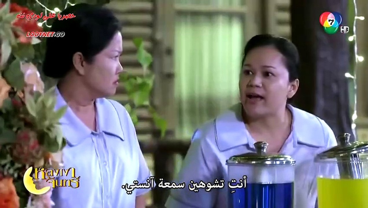 مسلسل تايلندي فتنة القمر الحلقة 1