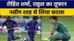 Asia Cup 2022:  Rohit Sharma, KL Rahul ने लिया नसीम शाह से बदला | वनइंडिया हिन्दी *Cricket