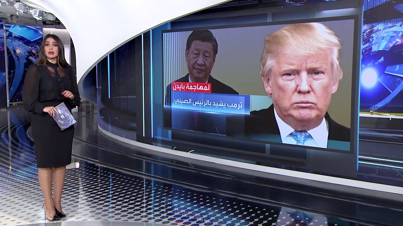 العربية 360 | ترمب يمدح بوتين وشي جين بينغ من أجل انتقاد بايدن