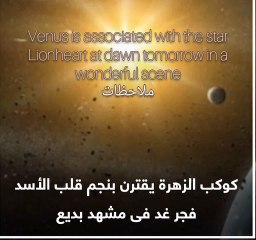 كوكب الزهرة