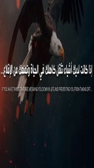 كالنسر وأنت تحيط نفسك بالديوك الرومي!- (أقوي فيديو تحفيزي الجزء 3