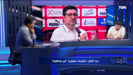 حوار خاص مع نجم تحليل البريمو رضا عبد العال حول قائمة المنتخب مع فيتوريا وصفقات القطبين