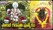 74 Years Old Stick Ganesh Idol Attracts Devotees | Maharastra | V6 Weekend Teenmaar