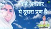 Nirankari Bhajan | Panch Paran | Sampuran Avtar Bani | By Rajbali |  Sant Niranklari Mission | New  Nirankari Song 2022