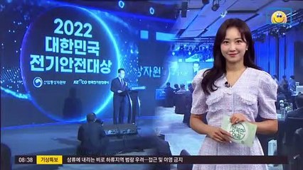 [친절한 예인씨] 전기 안전 분야의 최대 행사 '2022 대한민국 전기안전대상' 개최!