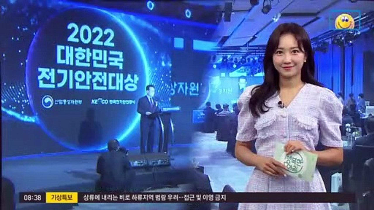 [친절한 예인씨] 전기 안전 분야의 최대 행사 '2022 대한민국 전기안전대상' 개최!