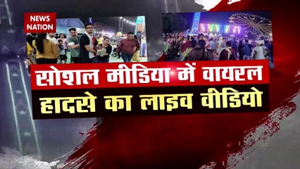 Punjab Breaking : Punjab के Mohali में झूला टूटकर गिरने से 20 से ज्यादा लोग घायल | Punjab News |