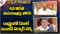 BJP Today | Leaders Focus Bandi Sanjay 4th Phase Padayatra | Tarun Chugh Slams CM KCR | V6 News