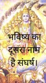 Bhagavad Gita Quotes on Life in Hindi
